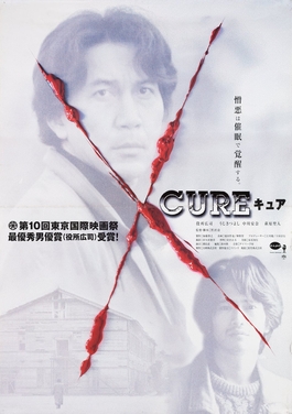 Locandina ufficiale verticale di Cure del 1997
